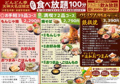 どんどん亭　天神大名店特集写真1