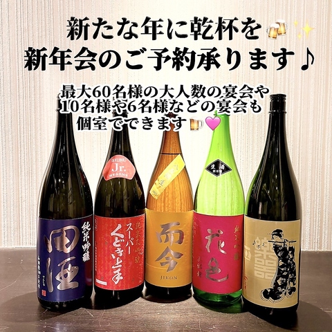 ★なんでもあるが売りの総合居酒屋としてパワーアップ！！喫煙専用室あります♪