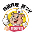 豚ブザ 赤羽店のロゴ