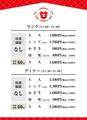 ひな野 ららぽーと新三郷店のおすすめ料理1