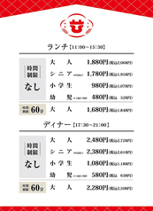 ひな野 ららぽーと新三郷店のおすすめ料理1