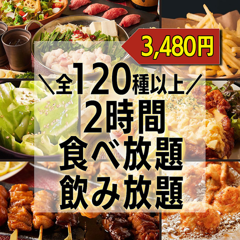 天神駅3分♪本格もつ鍋や炭火焼き鳥を食べ放題で楽しむネオ大衆居酒屋がOPEN！