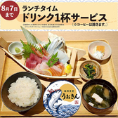 うおきん食堂 今治新都市店のおすすめ料理2