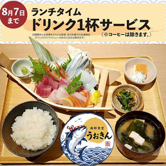 うおきん食堂 今治新都市店のおすすめ料理2