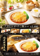 フカヒレかけご飯セット