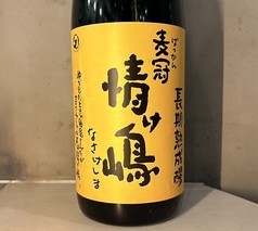 麦冠情け嶋