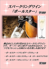 酒肴ダイニング 喰のおすすめドリンク2