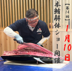 まるごと駿河湾