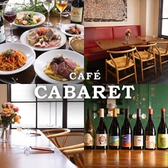 CAFE CABARET カフェカバレの写真