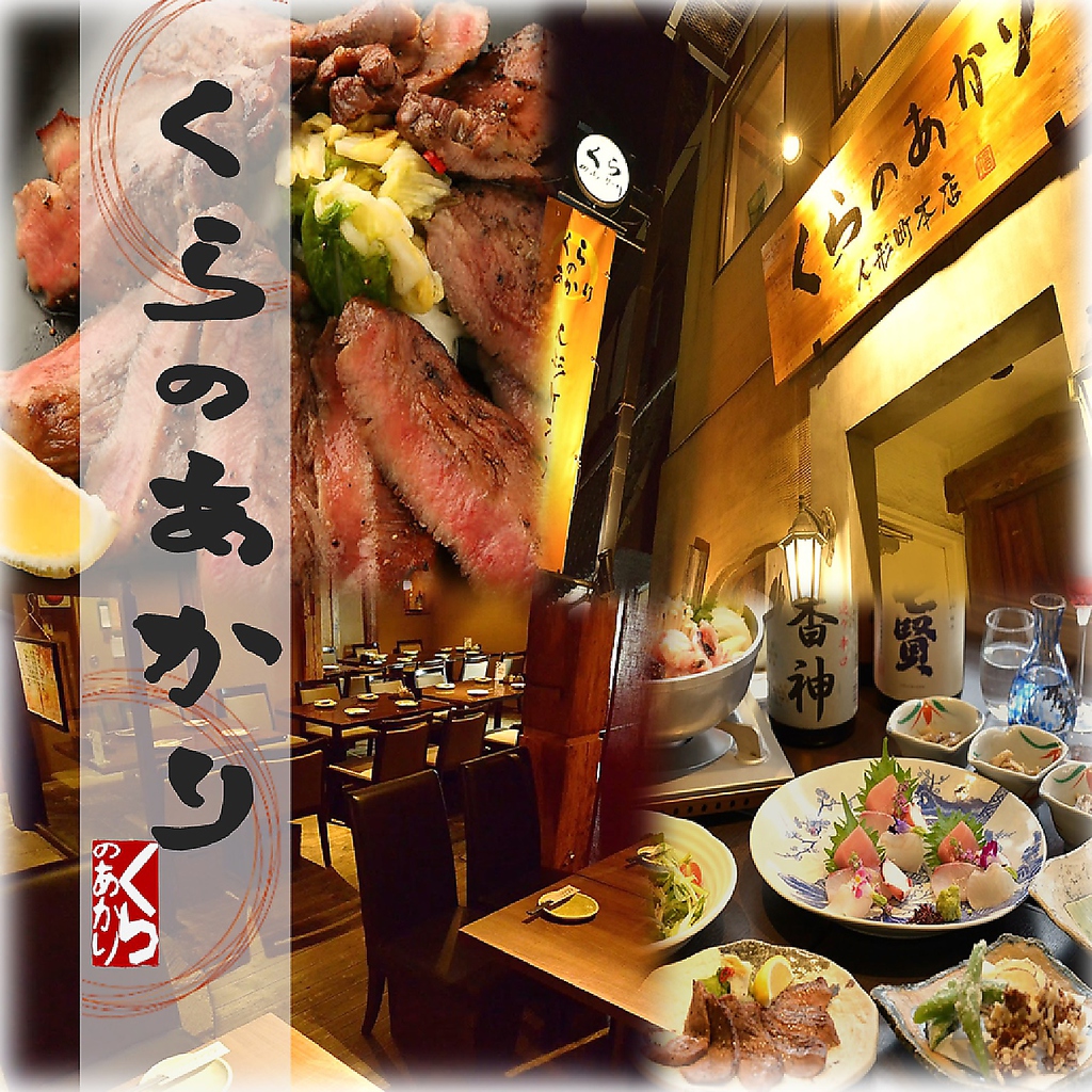 【人形町駅から徒歩約１分と駅チカ！】　路地裏にある、大人の雰囲気に溢れた隠れ家的半個室居酒屋。