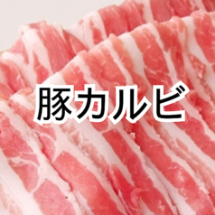 豚カルビ/豚トロ/豚ロース