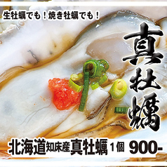北海道知床産生ガキ【真牡蠣】