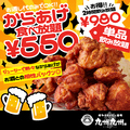 九州九州 くすくす 水戸OPA店のおすすめ料理1
