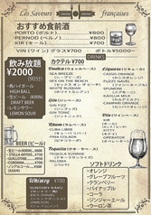 Au Petit Charonne オ プティ シャロンのおすすめ料理3