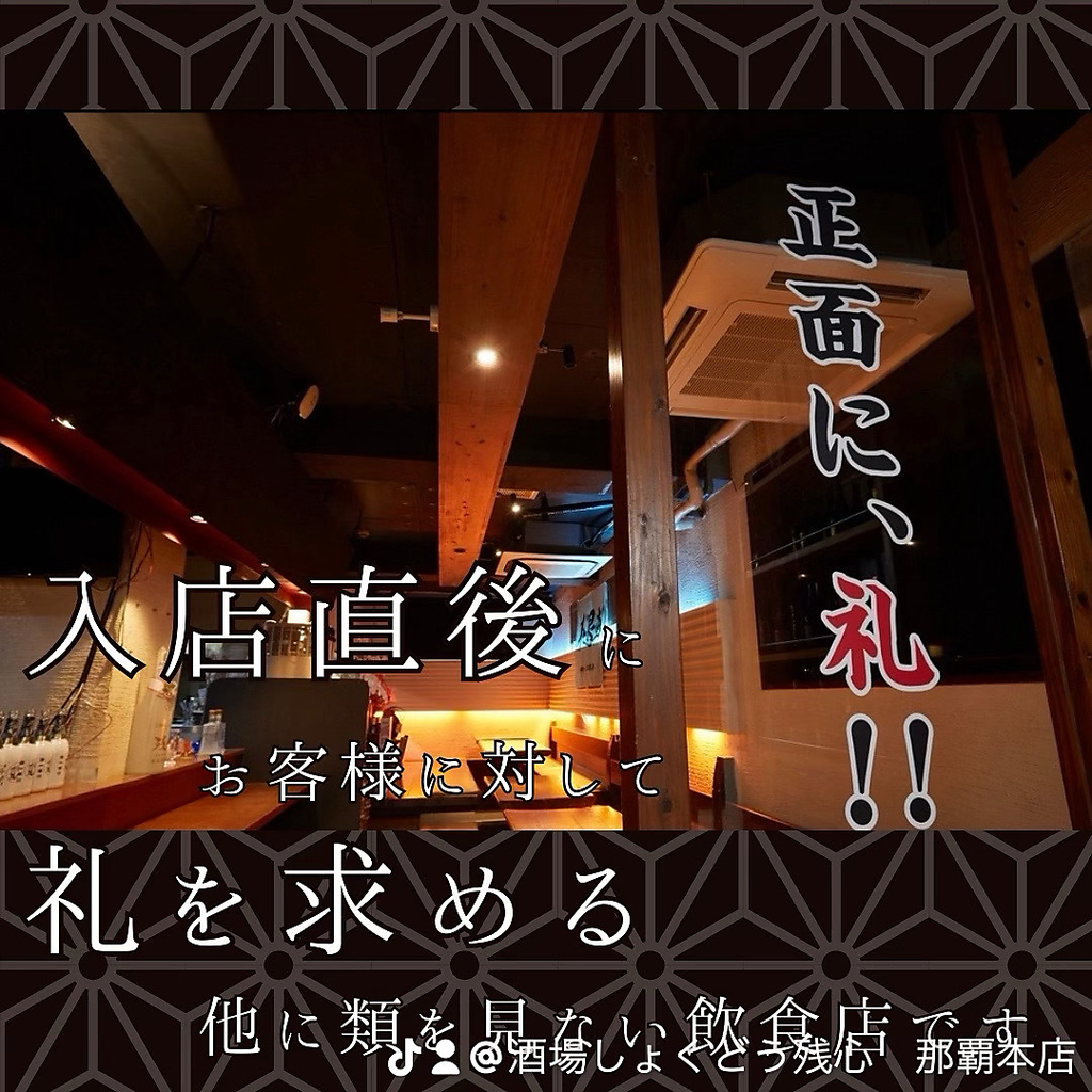 那覇の居酒屋で沖縄料理・創作料理を堪能！！