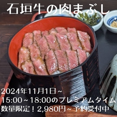 極上の“ザブトン”と“ロース”