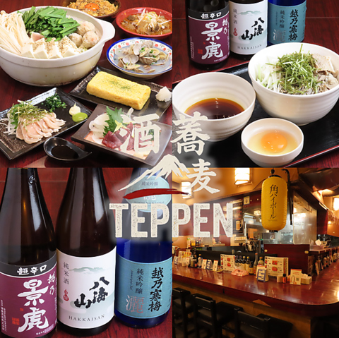 【池袋駅すぐ】香り高い蕎麦と一品料理、選りすぐりの日本酒を心ゆくまで楽しめます♪