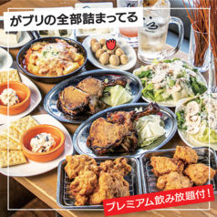 がブリチキン 難波4丁目店の特集写真