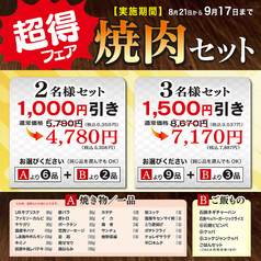 焼肉 ウエスト 唐津店の写真
