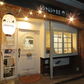 夜は一日一組限定で8名様から店舗をまるごと完全貸切可能！着席は18名様、立食なら最大20名様まで対応いたします。他のお客様を気にせず、プライベートな空間で豪華な120分飲み放題コースを満喫していただけます。
