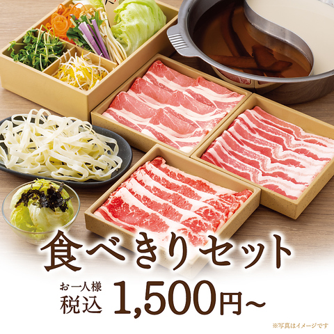 温野菜 山形駅前店 山形駅 居酒屋 ネット予約可 ホットペッパーグルメ 温野菜 山形駅前店 山形駅 居酒屋 ネット予約可 ホットペッパーグルメ