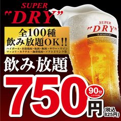 炭火居酒屋 炎 函館美原店のおすすめポイント1