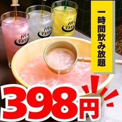 大衆酒泉テルマエ 大宮泉の雰囲気1