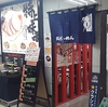 北海ラーメン 札幌駅前店の写真