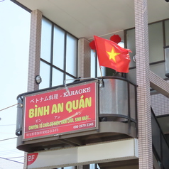 Binh An Quan ビン アン カンの写真