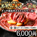 大阪焼肉にとのおすすめ料理1