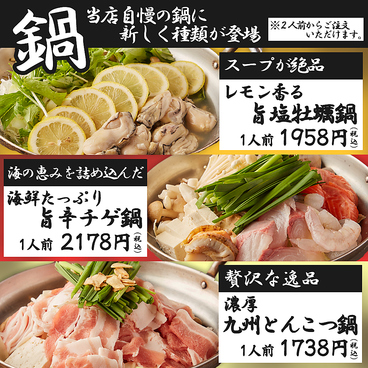 【個室席完備】極上肉と旨い海鮮を堪能 創作和食居酒屋 縁 -えにし- 国府宮店のおすすめ料理1