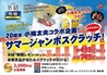 名物!味噌とんちゃん&焼肉 知立ホルモンのおすすめポイント1