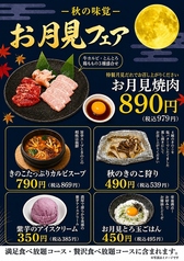 焼肉 久太郎 KUTARO 交野店のおすすめ料理1