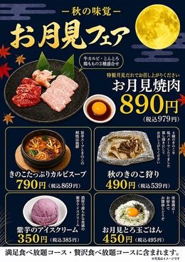 焼肉 久太郎 KUTARO 交野店のおすすめ料理1