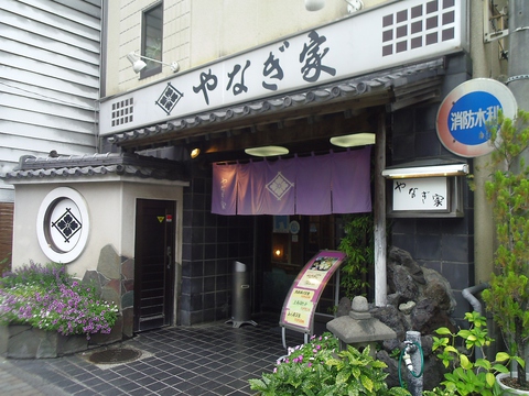 やなぎ家 秦野