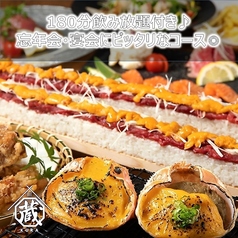居酒屋 蔵 大阪梅田東通りの特集写真