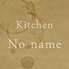 kitchen no name キッチン ノー ネームのロゴ