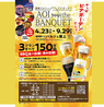 AoiTheBanquet アオイ ザ バンケット静岡駅のおすすめポイント2