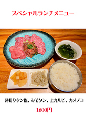 焼肉COSPAのコース写真