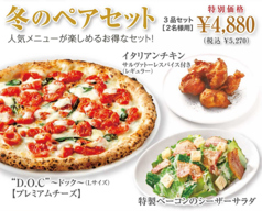 【冬のペアセット】人気メニューが楽しめるお得なセット！