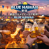 BLUE HAWAII ブルーハワイ 新宿店