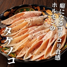 【希少部位】タケノコ