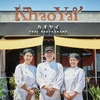 Khao Yai カオヤイ