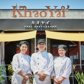 Khao Yai カオヤイの詳細