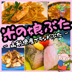 イタリ庵 柏店のコース写真