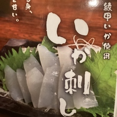 備長吉兆や 岐南店のおすすめ料理1