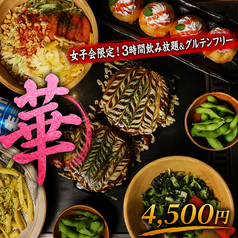 鉄板焼き 天頂 ITADAKI 名古屋駅特集写真1