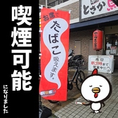 全席喫煙OKです♪ご予約お待ちしております！