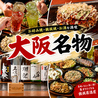 やきやき鉄板 ぼんくら家 千日前店のおすすめポイント1