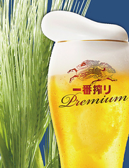 KIRIN一番搾り・プレミアム～レストランでしか飲めない生ビール～